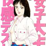 「b360akubo00482 女子大生・快感テスト」のサムネイル画像