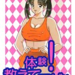 「b360akubo00487 体験！教えてアゲル」のサムネイル画像