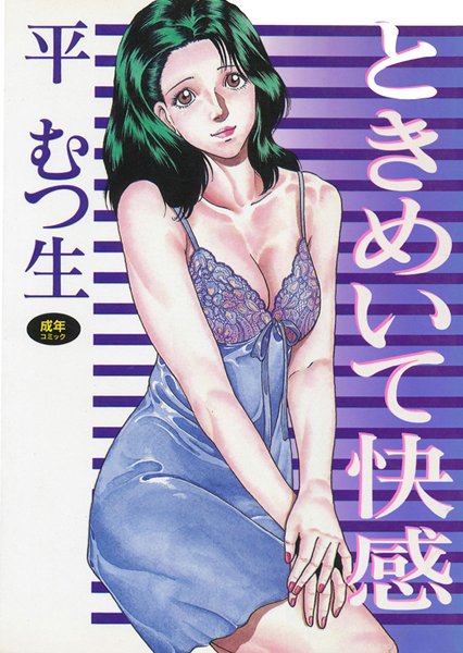 「b360akubo00491 ときめいて快感」のサムネイル画像