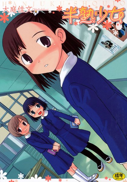 「b360akubo00496 半熟少女」のサムネイル画像