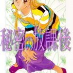 「b360akubo00498 秘密の放課後」のサムネイル画像