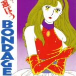 「b360bkubo00508 ママと遊ぼうBONDAGE」のサムネイル画像