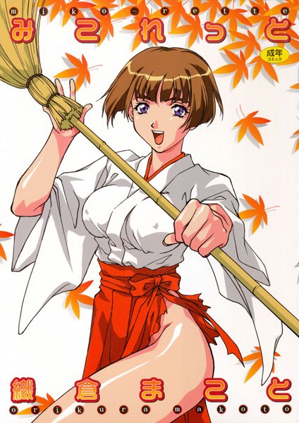 「b360bkubo00511 みこれっと」のサムネイル画像