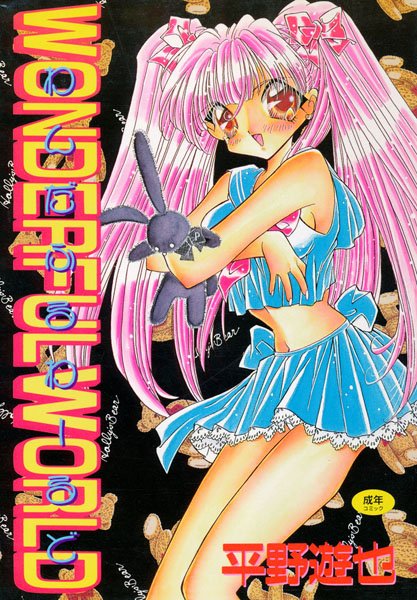 「b360bkubo00573 わんだふるわーるど」のサムネイル画像