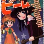 「b360bkubo00581 大貧乳ビーム」のサムネイル画像