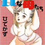 「b360bkubo00590 Hな苺たち」のサムネイル画像