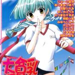 「b360bkubo00610 大貧乳運動会」のサムネイル画像