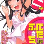 「b360bkubo00640 ぺたふぇち。 9」のサムネイル画像