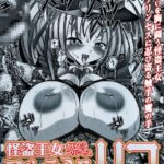 「b360bkubo00656 怪盗王女アルテミスリコ」のサムネイル画像