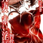 「b360bkubo00658 人妻 赤い淫唇」のサムネイル画像