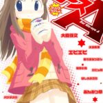 「b360bkubo00664 大貧乳エース」のサムネイル画像