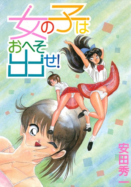 「b360bkubo00731 女の子はおへそ出せ！」のサムネイル画像