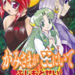 「b380boks00529 かみさまがここにいて」のサムネイル画像