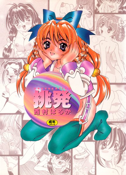 「b380boks00902 挑発」のサムネイル画像