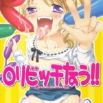 「b380boks00912 ロリビッチなう！！」のサムネイル画像