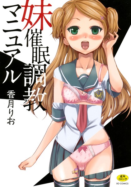 「b380boks00970 妹催●調教マニュアル」のサムネイル画像