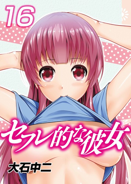 「b387akats00675 セフレ的な彼女 （16）」のサムネイル画像