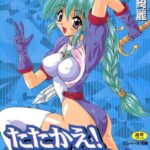 「b390aleed00347 たたかえ！お嬢さま」のサムネイル画像