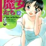 「b390aleed00362 としうえの魔女たち （2） -ripe witches-」のサムネイル画像