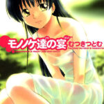 「b390aleed00453 モノノケ達の宴」のサムネイル画像