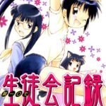 「b390aleed00477 第一〇七生徒会記録」のサムネイル画像