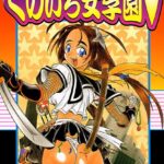 「b390bleed00609 それゆけ！くのいち女学園」のサムネイル画像