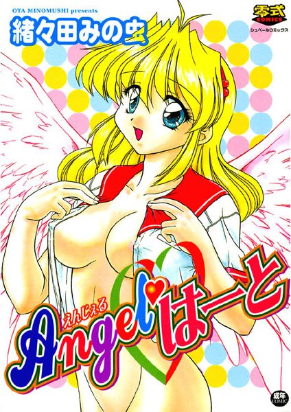 「b390bleed00663 Angel（えんじぇる）ハート」のサムネイル画像