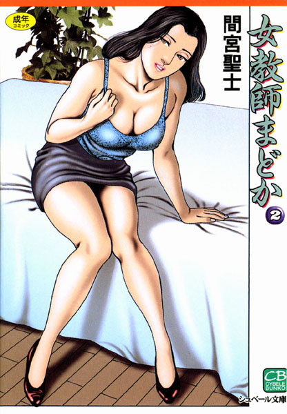 「b390bleed00680 女教師まどか （2）」のサムネイル画像