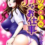 「b390bleed00736 ハケンOLのエッチなお仕事」のサムネイル画像