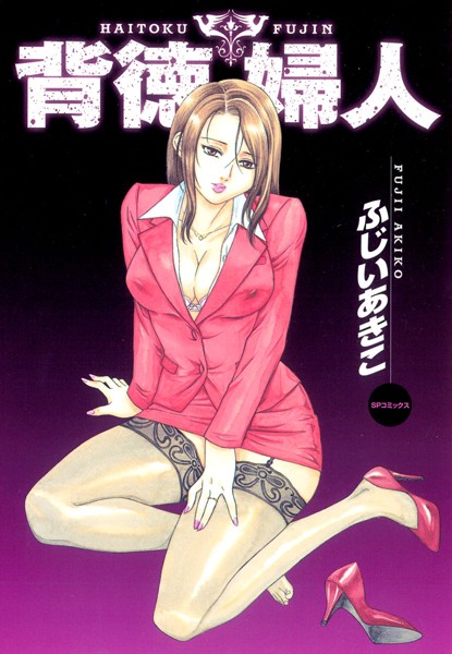 「b390bleed01499 背徳婦人」のサムネイル画像