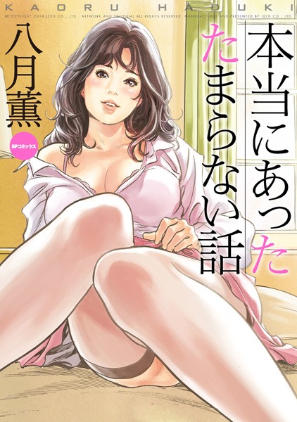 「b390bleed02014 本当にあったたまらない話 （E）」のサムネイル画像