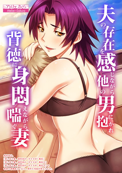 「b398agkcp00860 夫の存在を感じながら他の男に抱かれ背徳に身悶えながら喘ぐ妻【合本版】」のサムネイル画像