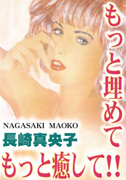 「b403assog00838 もっと埋めて！ もっと癒して！」のサムネイル画像