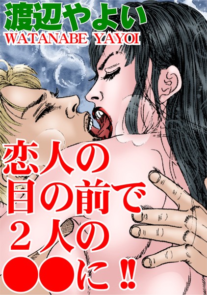 「b403assog01615 恋人の目の前で2人の●●に！！」のサムネイル画像