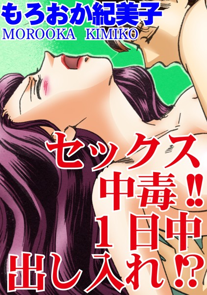 「b403assog01851 セックス中毒！！1日中出し入れ！？」のサムネイル画像