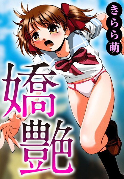 「b403assog02699 嬌艶」のサムネイル画像