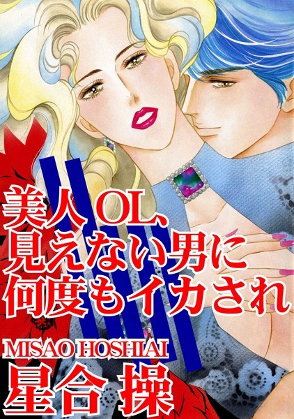 「b403assog05105 美人OL、見えない男に何度もイカされ」のサムネイル画像