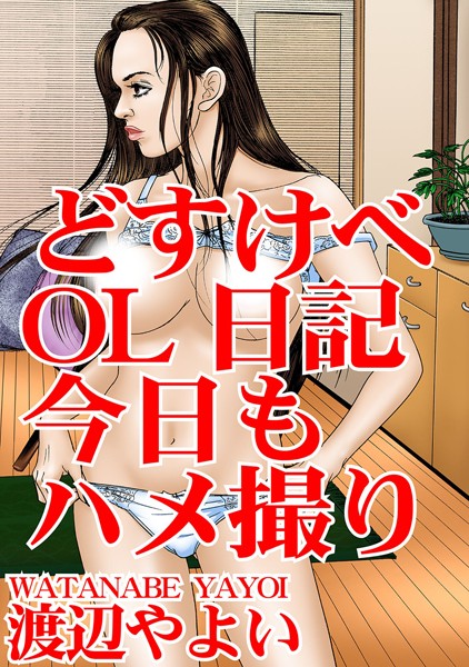 「b403assog06951 どすけべOL日記 今日もハメ撮り」のサムネイル画像