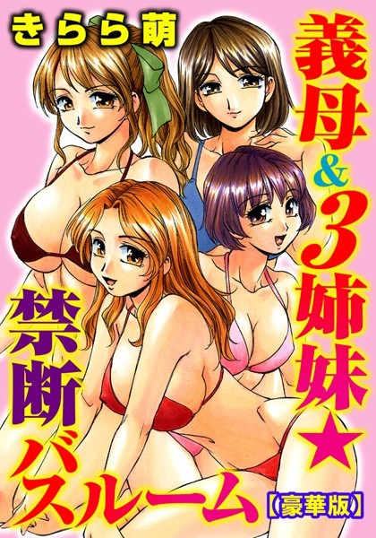「b403assog08044 義母＆3姉妹★禁断バスルーム【豪華版】」のサムネイル画像