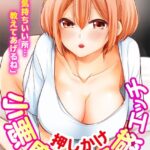 「b403assog29178 「気持ちいい所…教えてあげるね」押しかけ小悪魔JKと誘惑エッチ【期間限定 無料お試し版 閲覧期限2025年5月15日】」のサムネイル画像