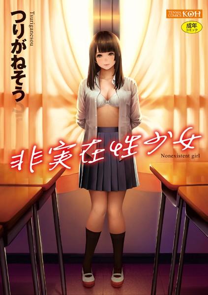 「b425aakkg00205 非実在性少女【FANZA限定特典付き】」のサムネイル画像