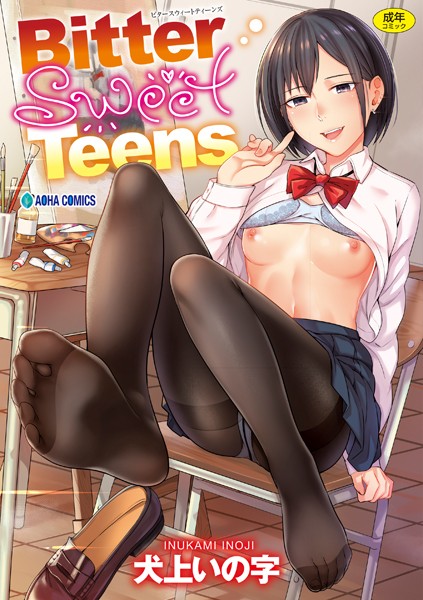 「b425aakkg00382 Bitter Sweet Teens【FANZA限定特典付き】」のサムネイル画像