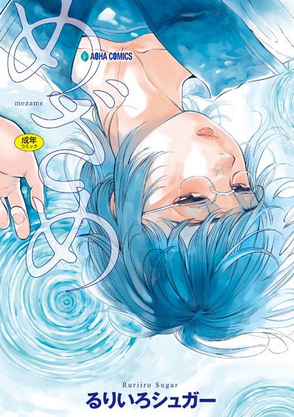 「b425aakkg00475 めざめ【FANZA限定特典付き】」のサムネイル画像