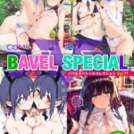 「b472abnen03349 COMIC BAVEL SPECIAL COLLECTION（コミックバベル スペシャルコレクション）VOL71」のサムネイル画像