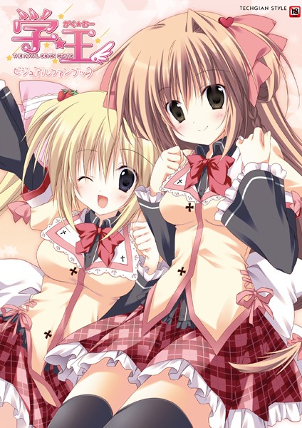 「b508akaeb02884 学☆王 - THE ROYAL SEVEN STARS - ビジュアルファンブック」のサムネイル画像