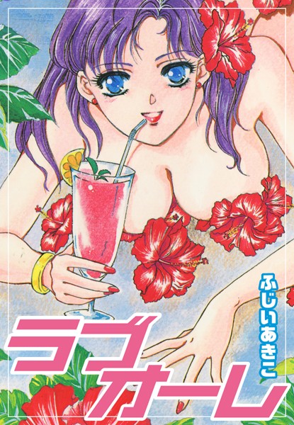 「b544assmi04034 ラブオーレ」のサムネイル画像