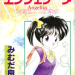 「b700achch00385 エンジェリータ」のサムネイル画像