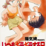 「b700achch00448 いつもギラギラする日」のサムネイル画像