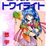 「b700cchch01250 マジカル トワイライト」のサムネイル画像