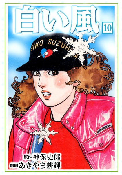 「b750agrzr00133 白い風10」のサムネイル画像